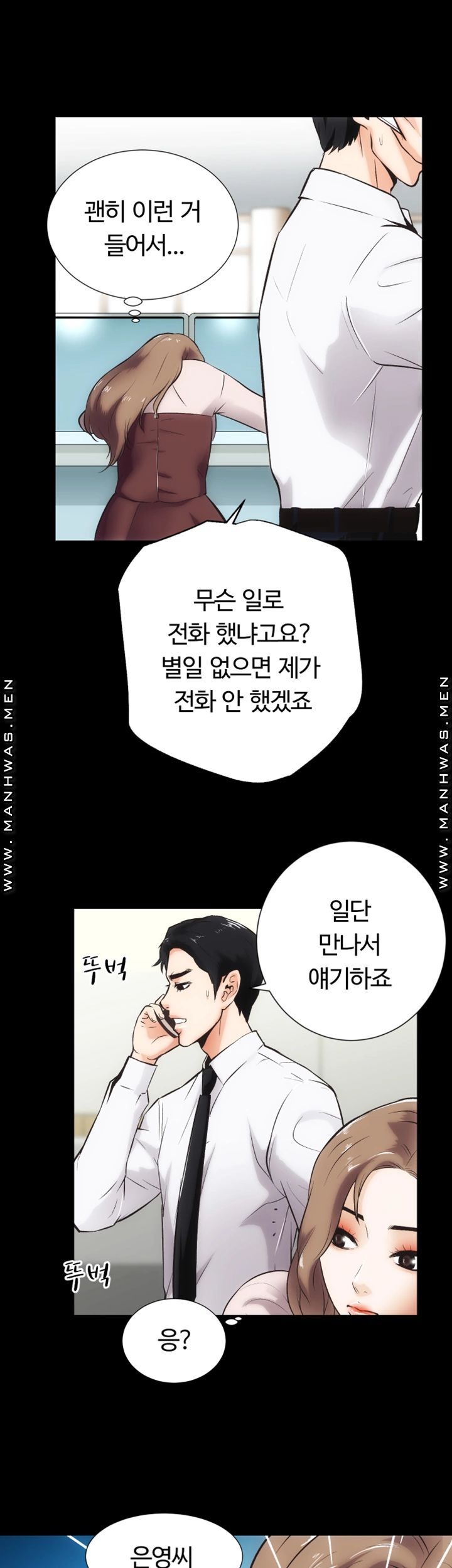 Neighboring Houses Seonggeun Raw - Chapter 16 Page 23