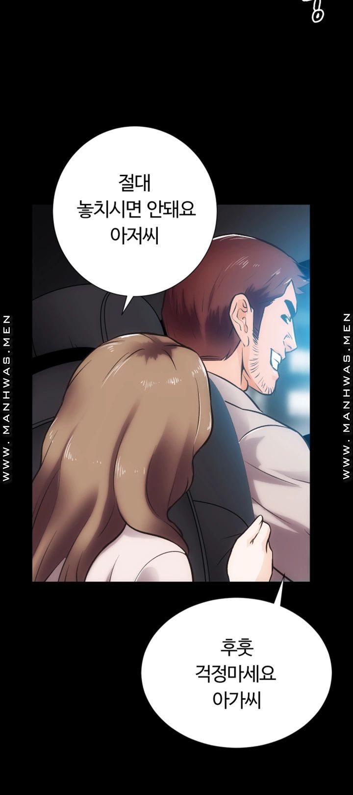 Neighboring Houses Seonggeun Raw - Chapter 16 Page 26