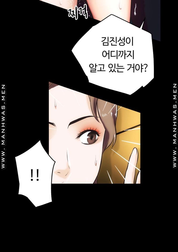 Neighboring Houses Seonggeun Raw - Chapter 16 Page 38