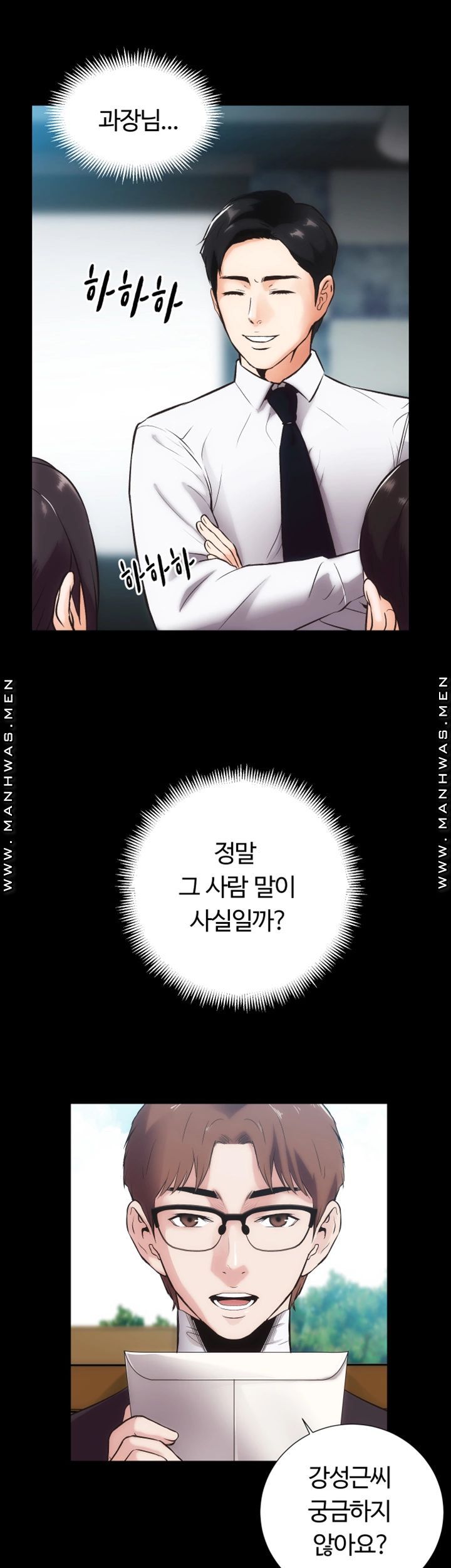 Neighboring Houses Seonggeun Raw - Chapter 16 Page 7