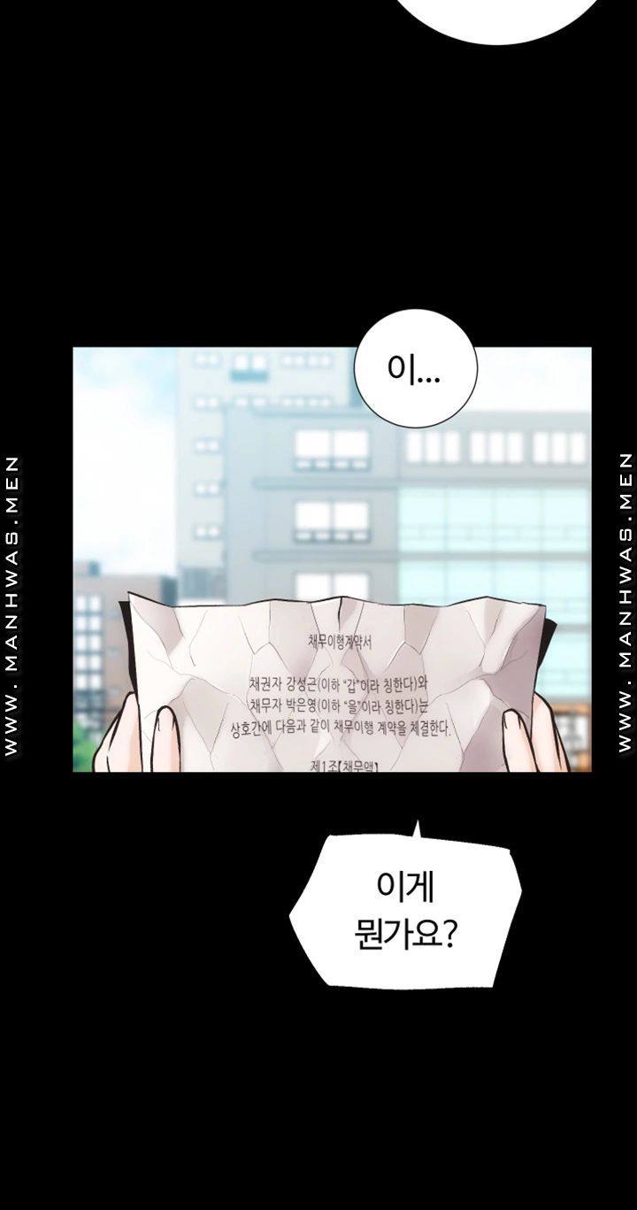 Neighboring Houses Seonggeun Raw - Chapter 16 Page 8