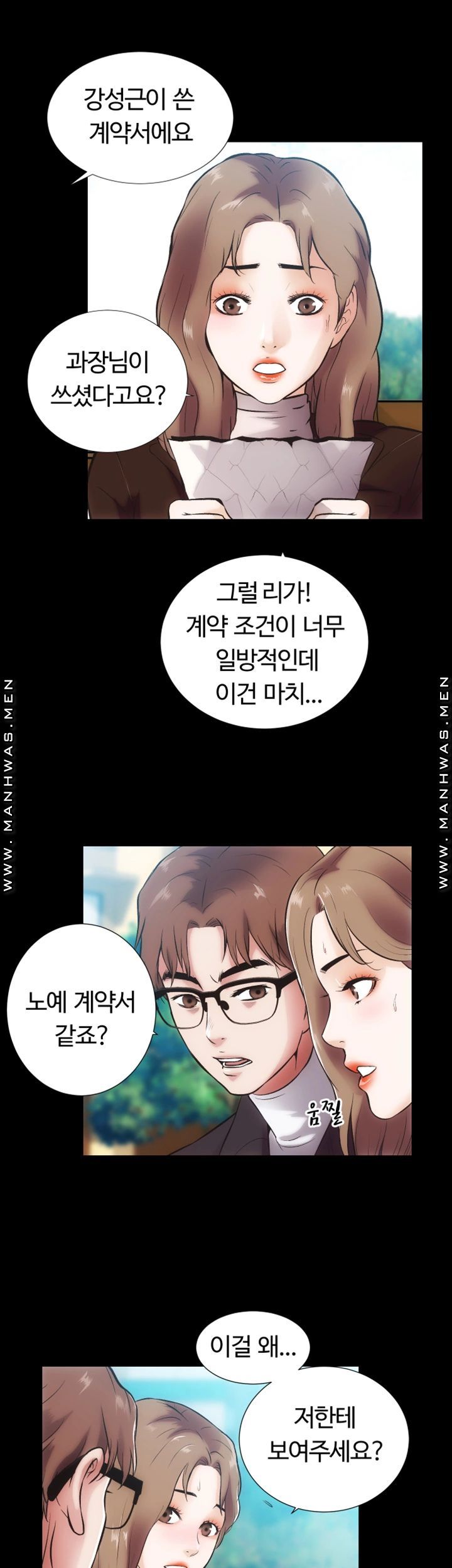 Neighboring Houses Seonggeun Raw - Chapter 16 Page 9