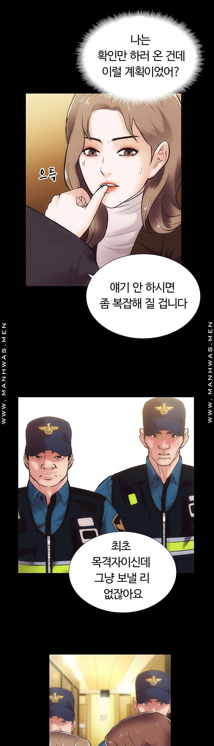 Neighboring Houses Seonggeun Raw - Chapter 17 Page 10