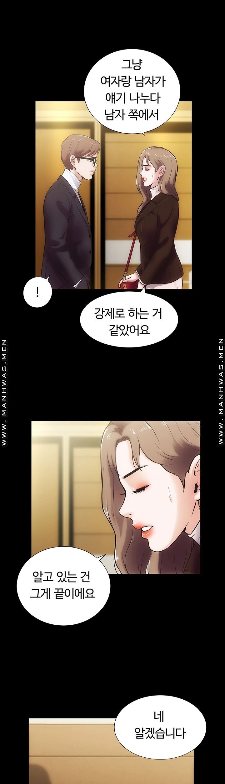 Neighboring Houses Seonggeun Raw - Chapter 17 Page 14