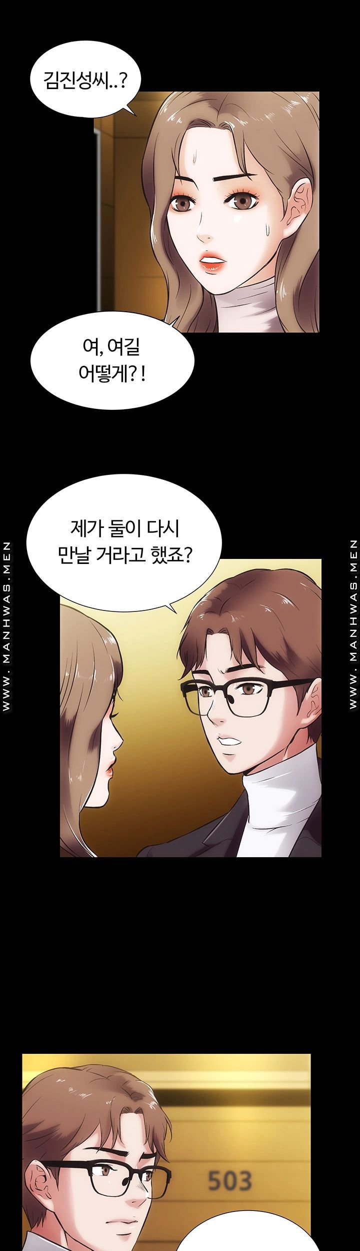 Neighboring Houses Seonggeun Raw - Chapter 17 Page 6