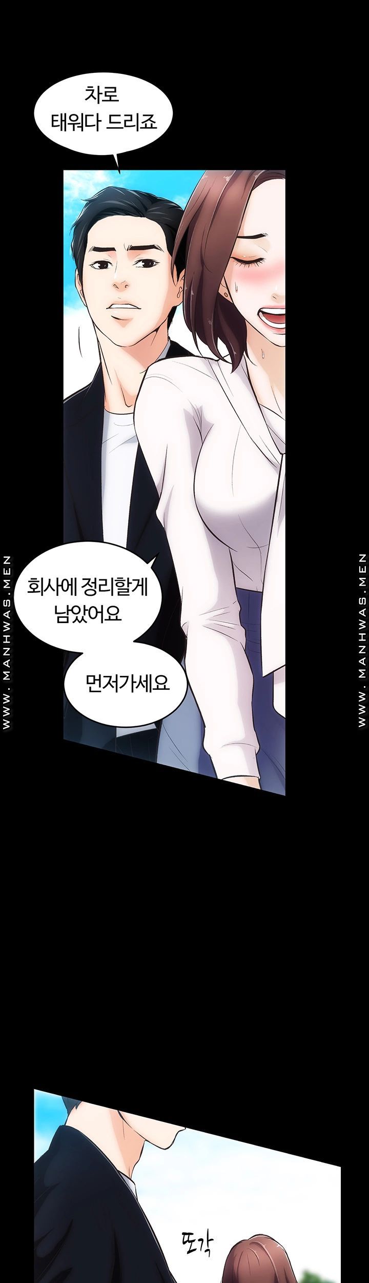 Neighboring Houses Seonggeun Raw - Chapter 2 Page 42