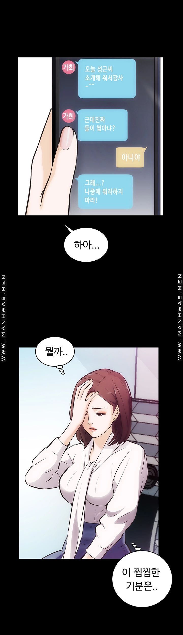 Neighboring Houses Seonggeun Raw - Chapter 4 Page 2