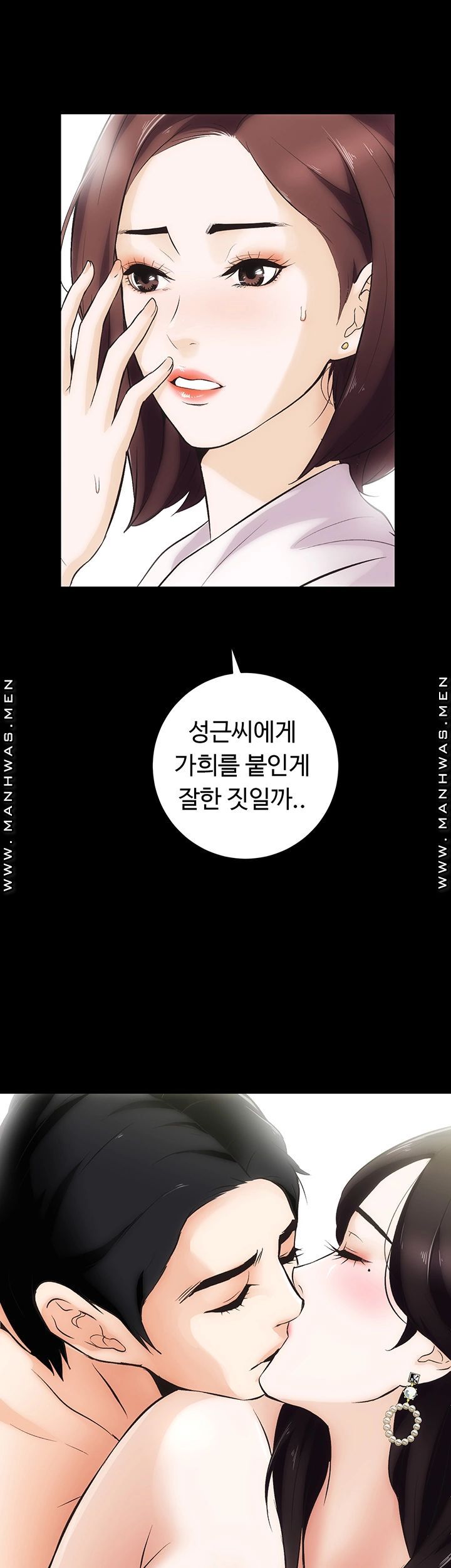 Neighboring Houses Seonggeun Raw - Chapter 4 Page 3