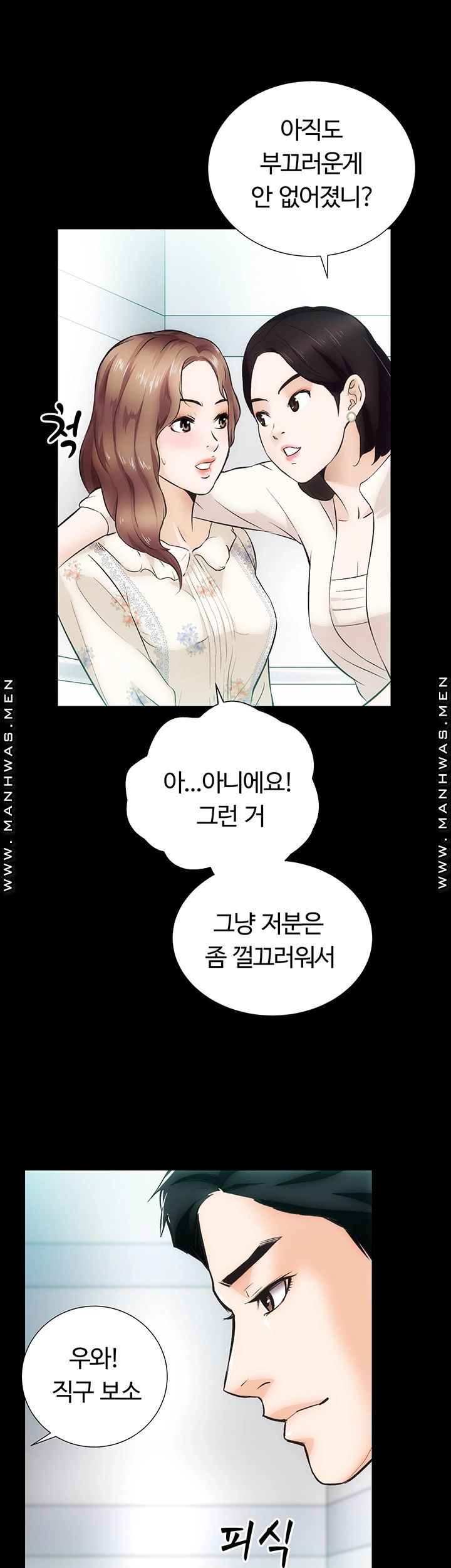 Neighboring Houses Seonggeun Raw - Chapter 4 Page 48