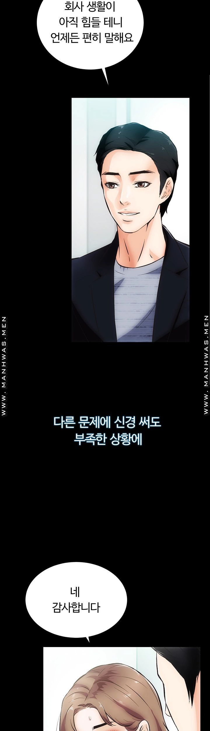 Neighboring Houses Seonggeun Raw - Chapter 4 Page 51