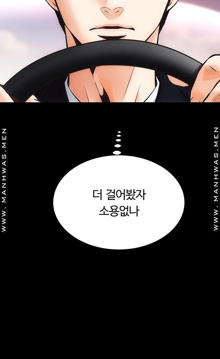 Neighboring Houses Seonggeun Raw - Chapter 5 Page 23