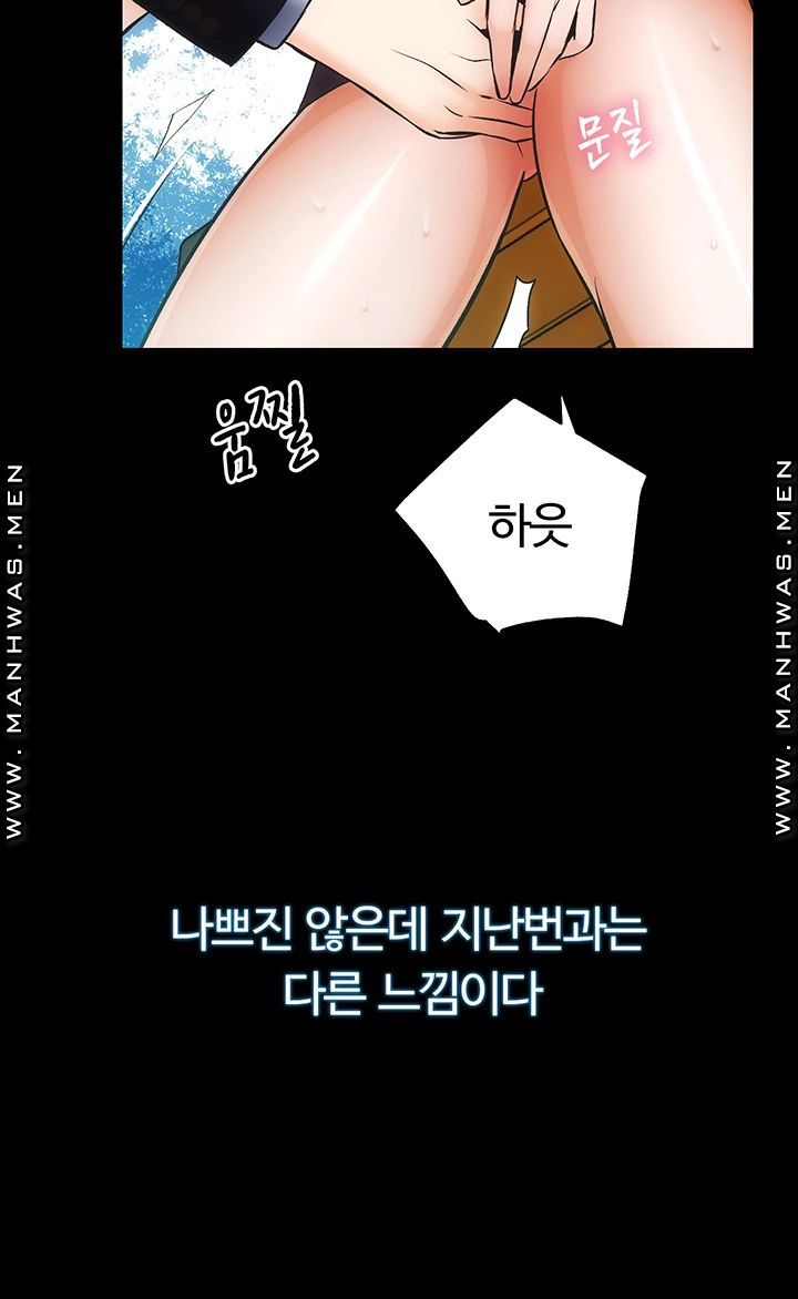 Neighboring Houses Seonggeun Raw - Chapter 5 Page 36