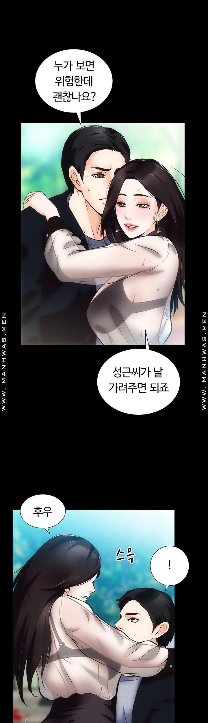 Neighboring Houses Seonggeun Raw - Chapter 5 Page 37