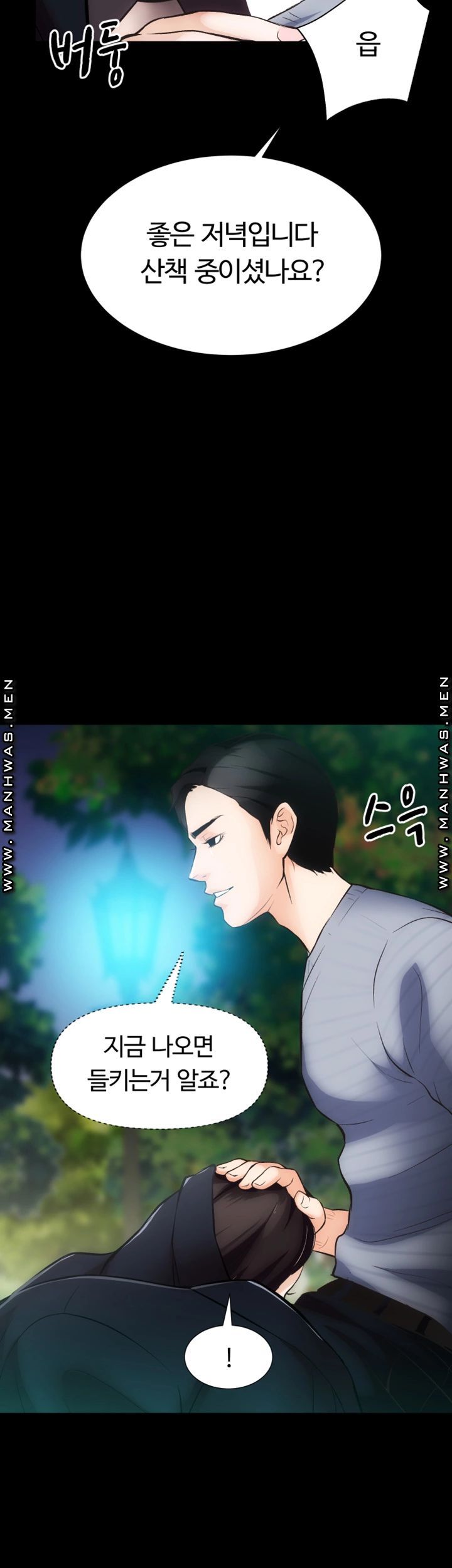 Neighboring Houses Seonggeun Raw - Chapter 6 Page 13