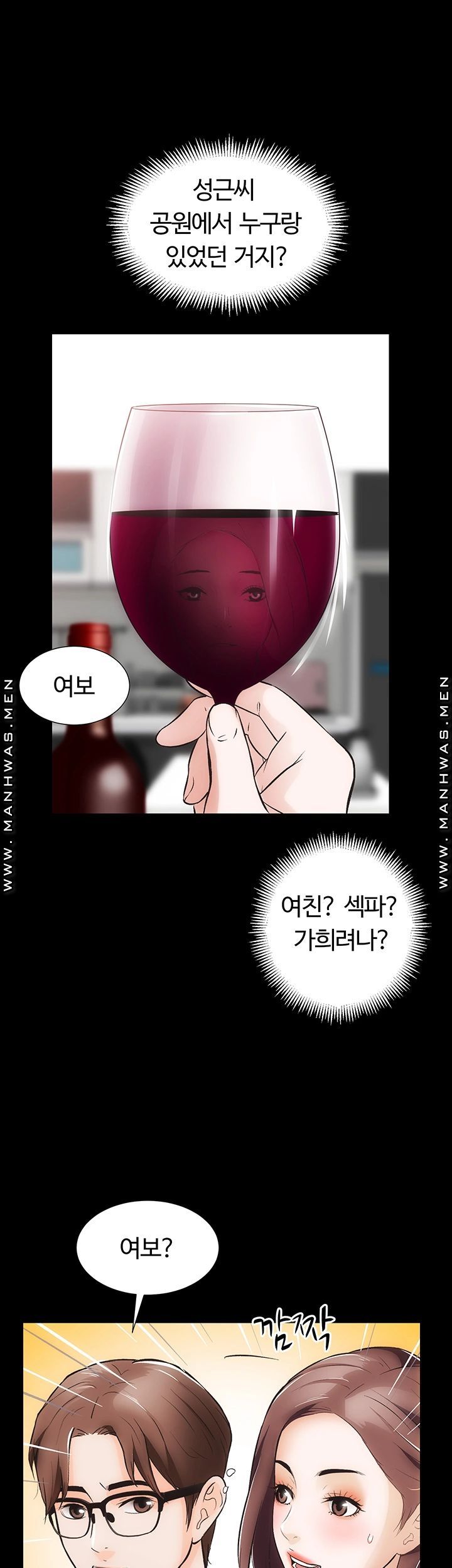 Neighboring Houses Seonggeun Raw - Chapter 6 Page 21