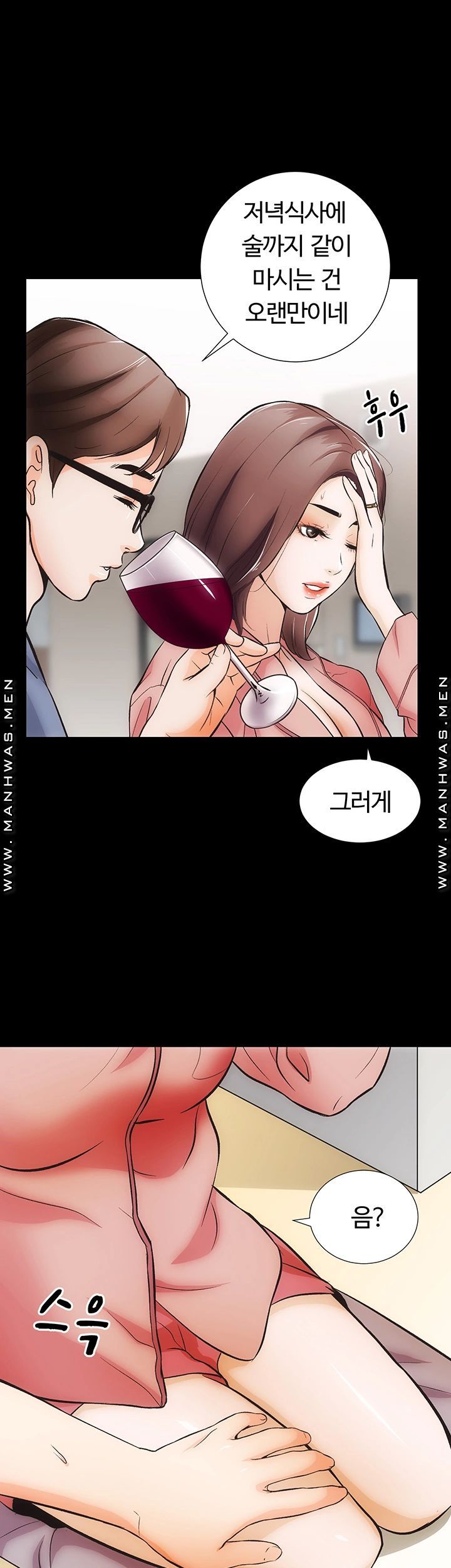 Neighboring Houses Seonggeun Raw - Chapter 6 Page 23