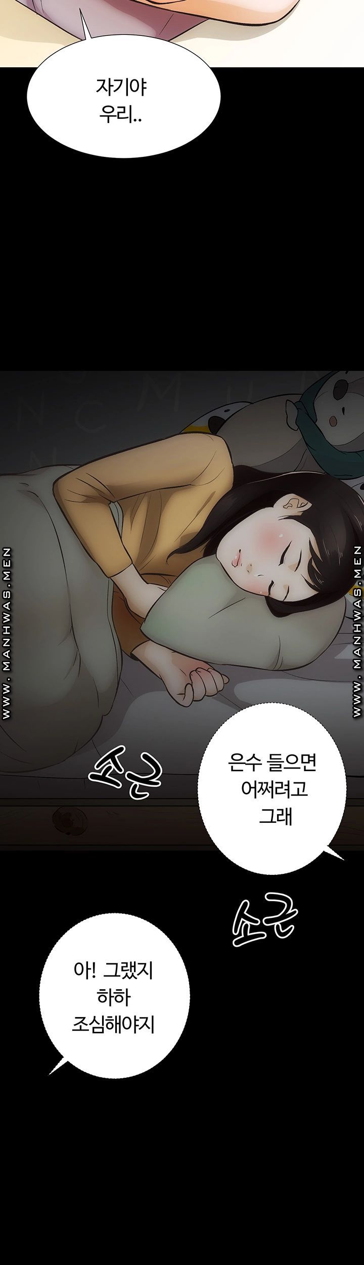 Neighboring Houses Seonggeun Raw - Chapter 6 Page 24