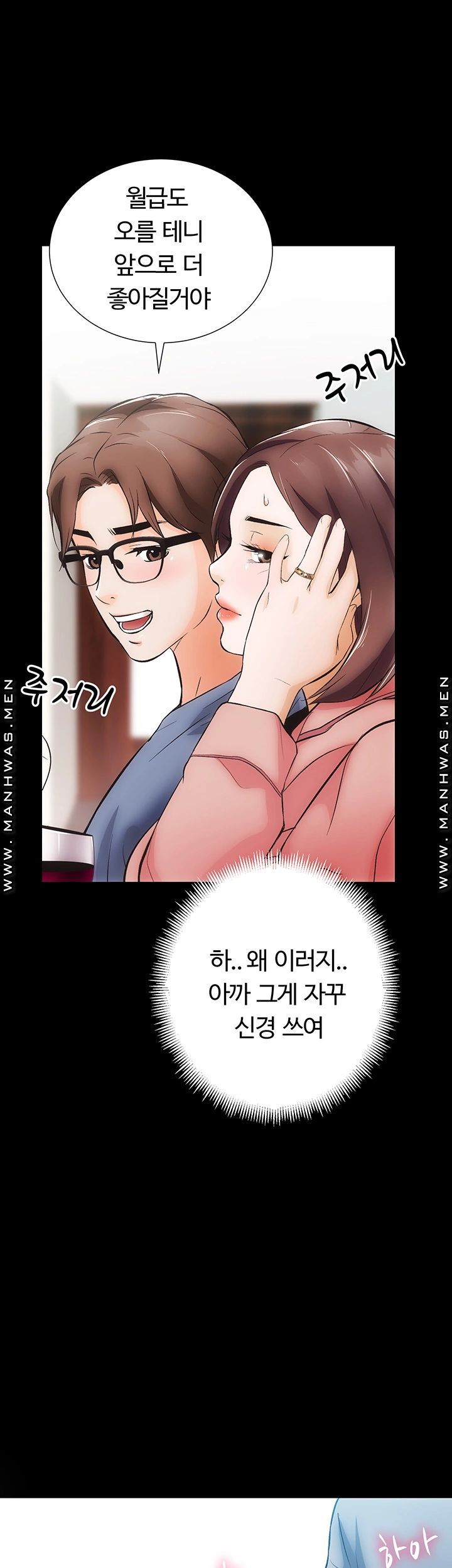 Neighboring Houses Seonggeun Raw - Chapter 6 Page 26