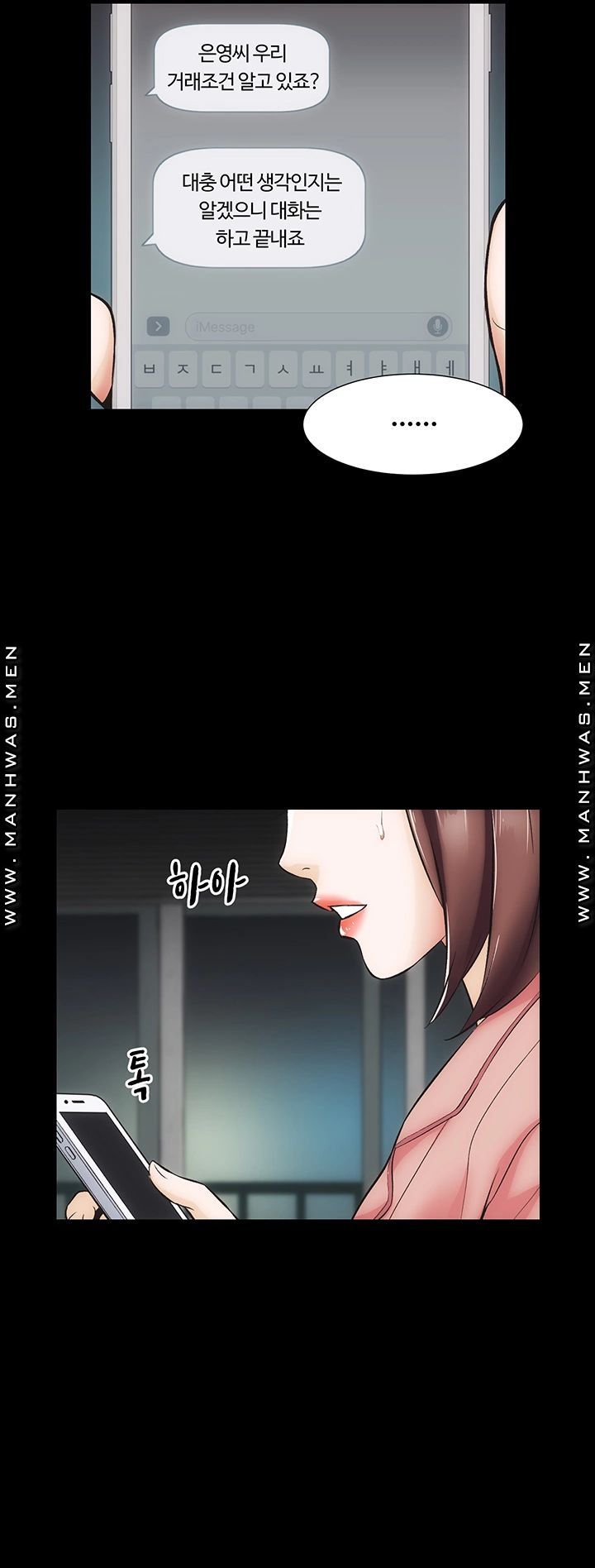 Neighboring Houses Seonggeun Raw - Chapter 7 Page 25