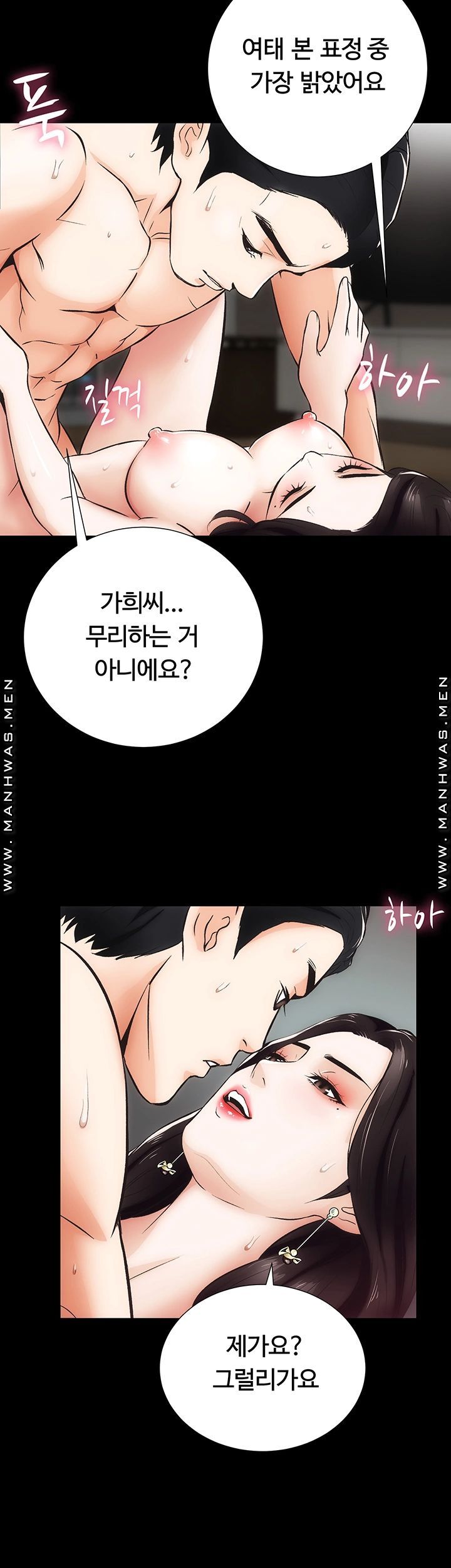 Neighboring Houses Seonggeun Raw - Chapter 7 Page 32