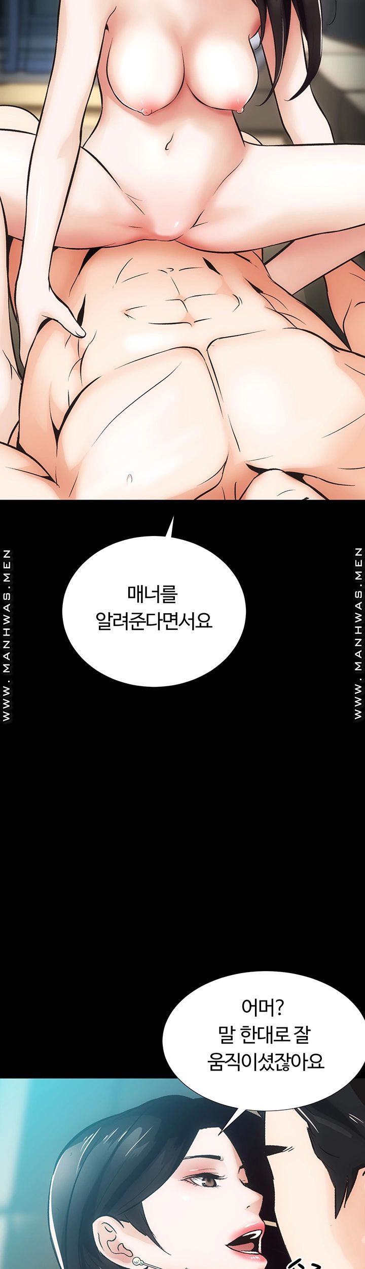 Neighboring Houses Seonggeun Raw - Chapter 7 Page 7