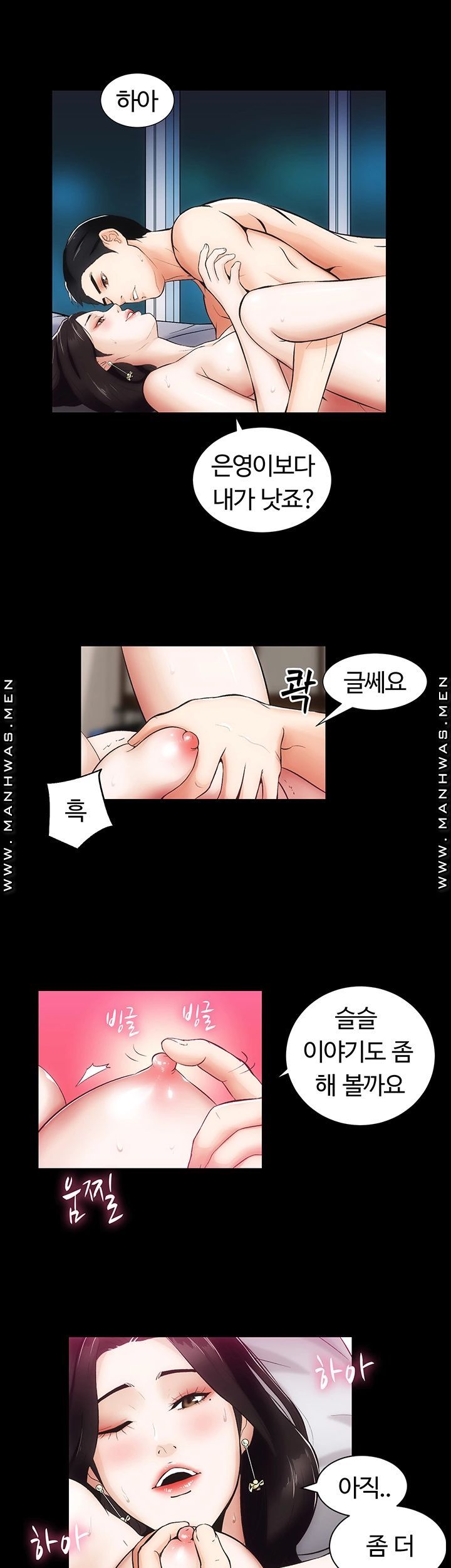 Neighboring Houses Seonggeun Raw - Chapter 8 Page 13