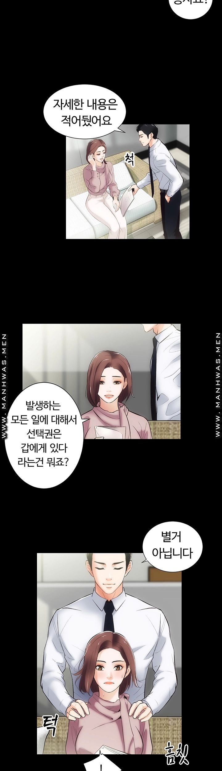 Neighboring Houses Seonggeun Raw - Chapter 8 Page 19