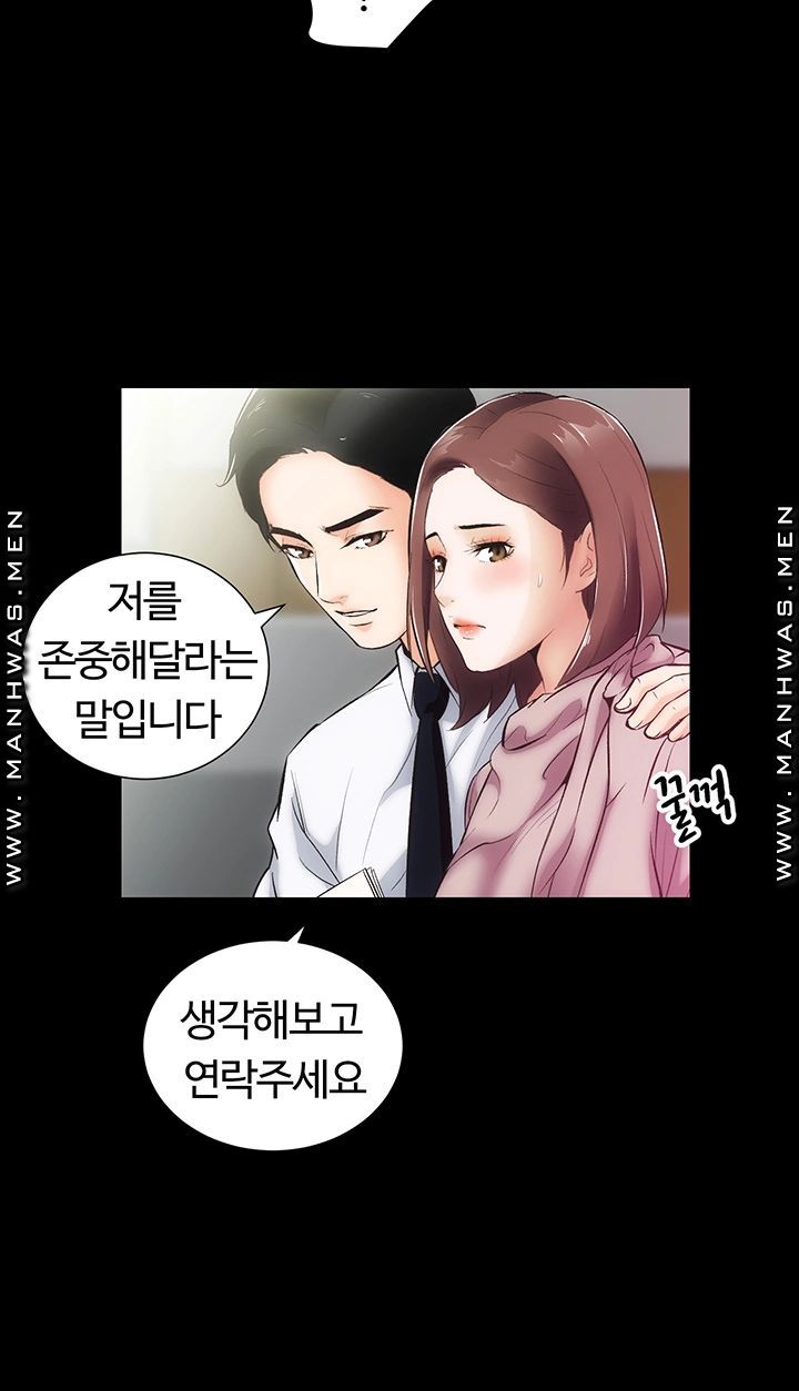 Neighboring Houses Seonggeun Raw - Chapter 8 Page 20