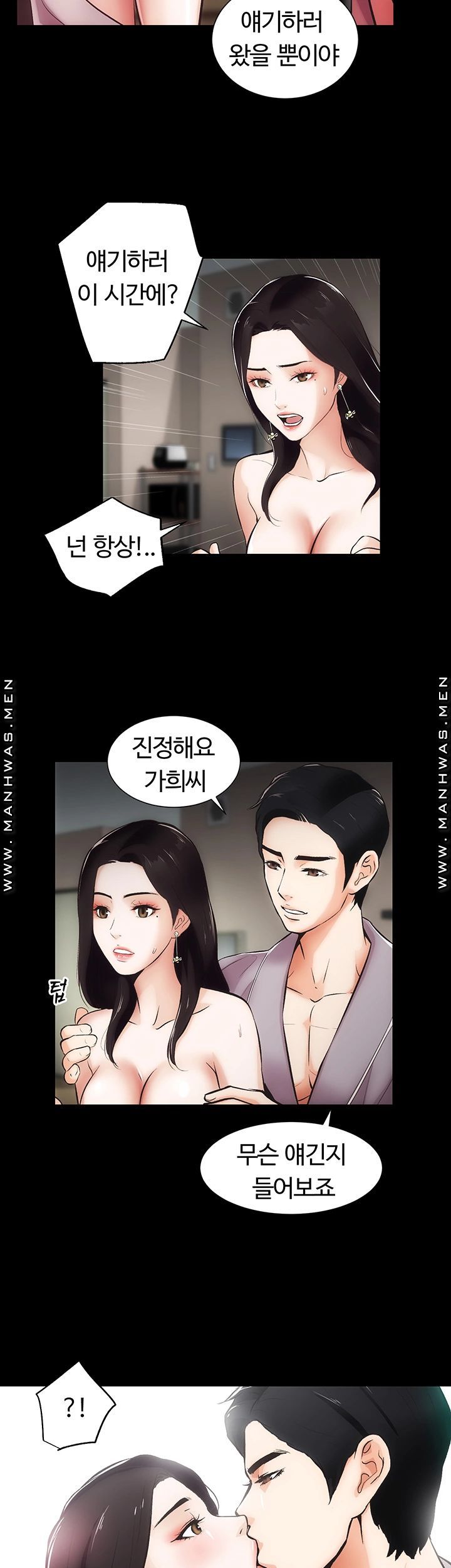 Neighboring Houses Seonggeun Raw - Chapter 8 Page 29