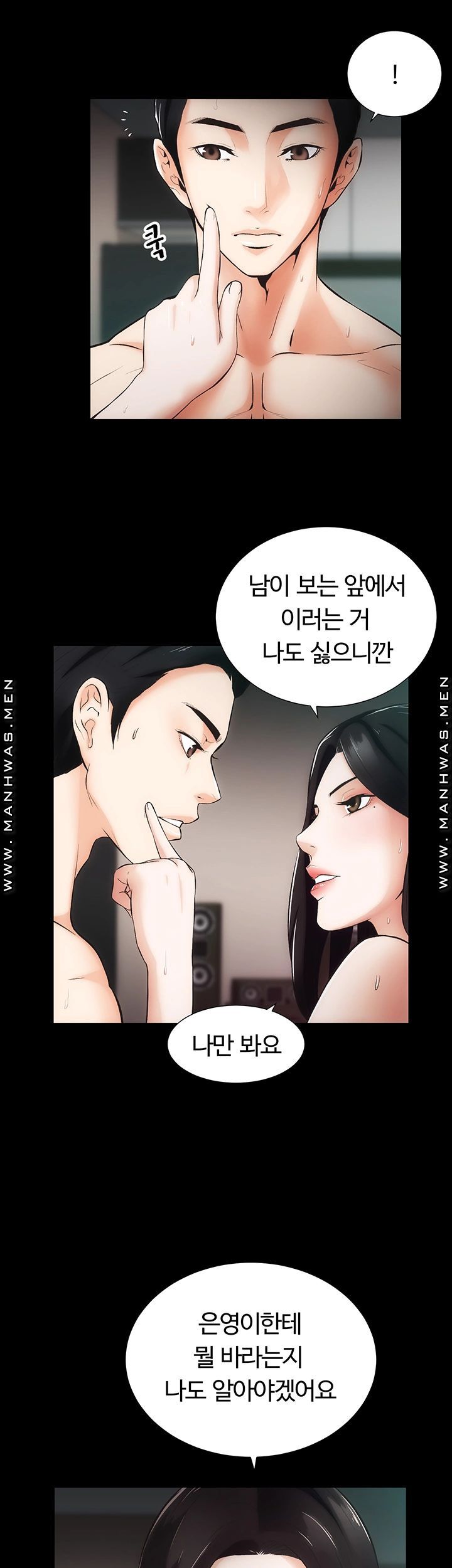 Neighboring Houses Seonggeun Raw - Chapter 9 Page 10