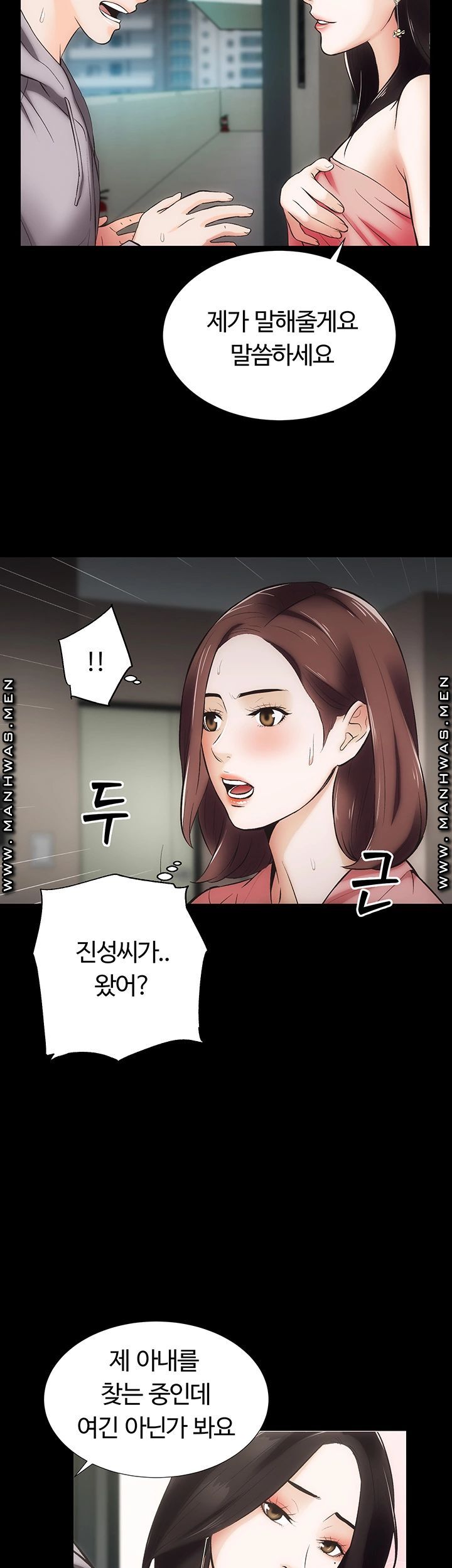 Neighboring Houses Seonggeun Raw - Chapter 9 Page 27