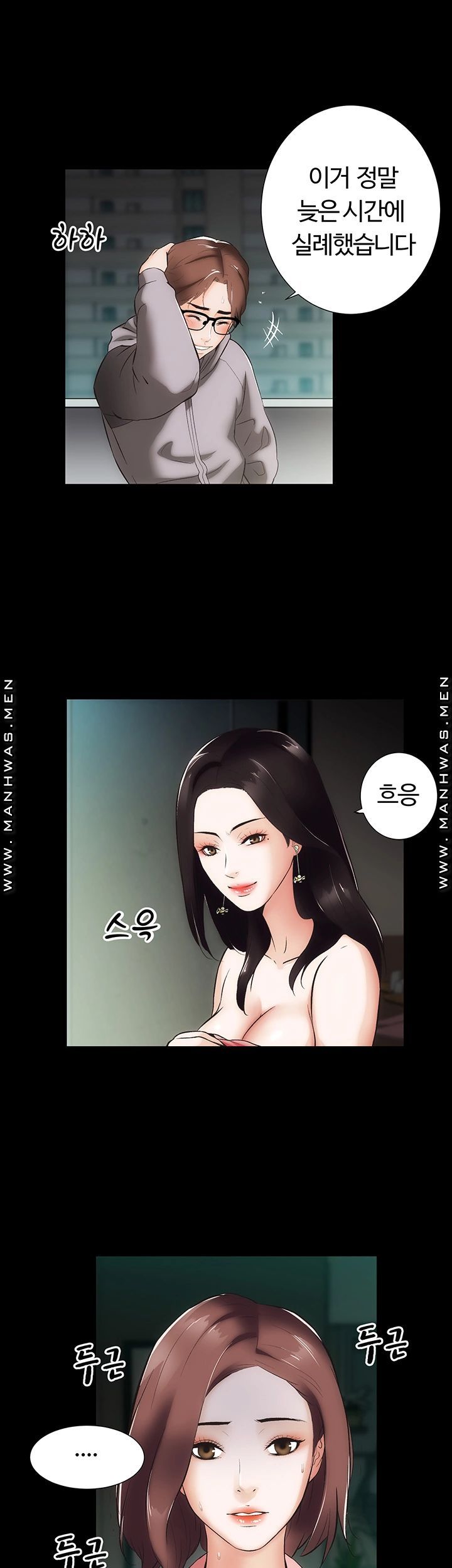 Neighboring Houses Seonggeun Raw - Chapter 9 Page 29