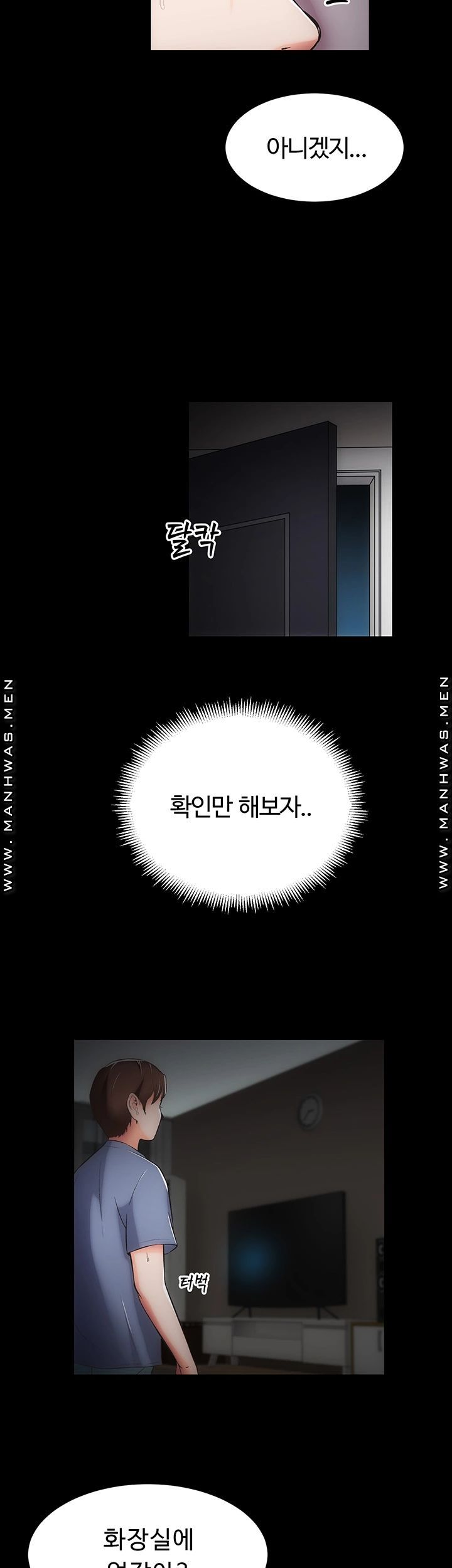 Neighboring Houses Seonggeun Raw - Chapter 9 Page 5