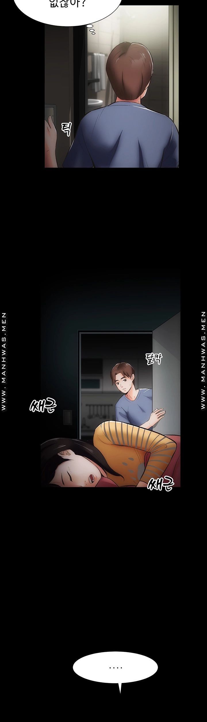 Neighboring Houses Seonggeun Raw - Chapter 9 Page 6