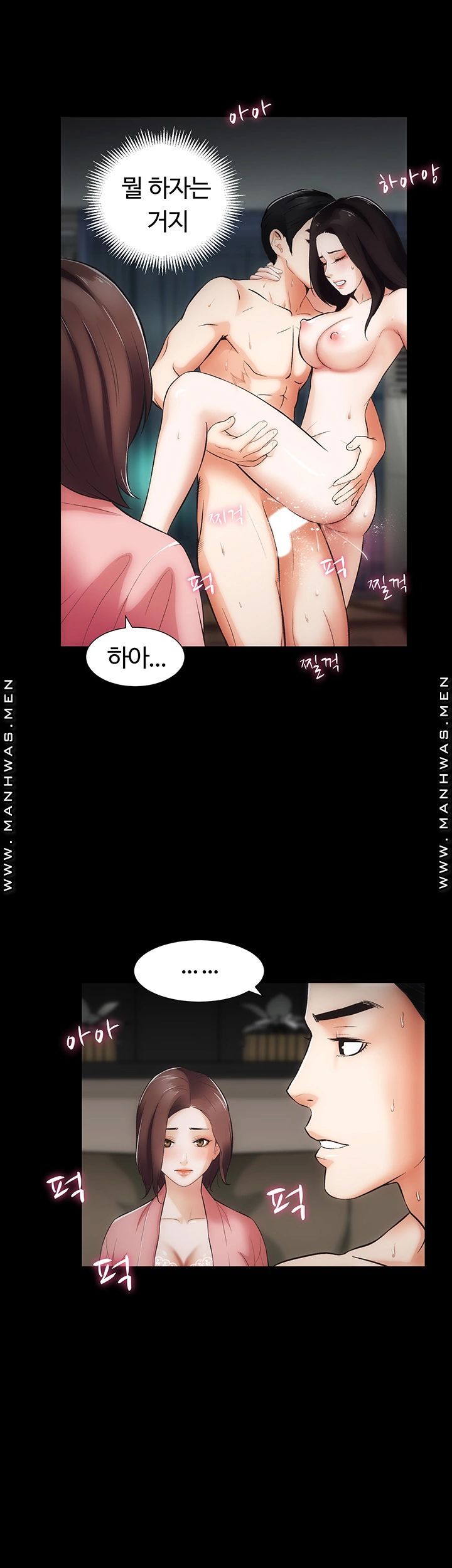 Neighboring Houses Seonggeun Raw - Chapter 9 Page 9