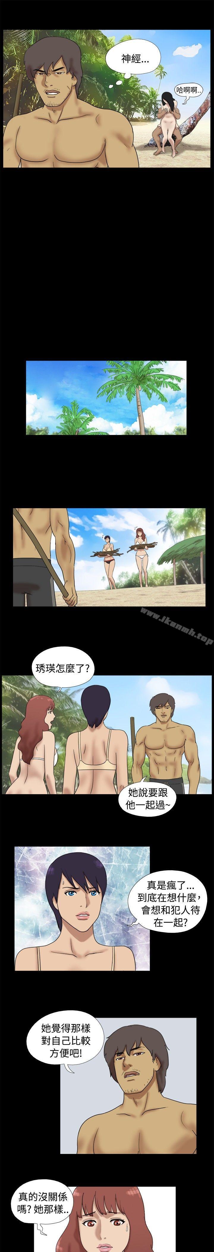 Naked Island Raw - Chapter 29 Page 4