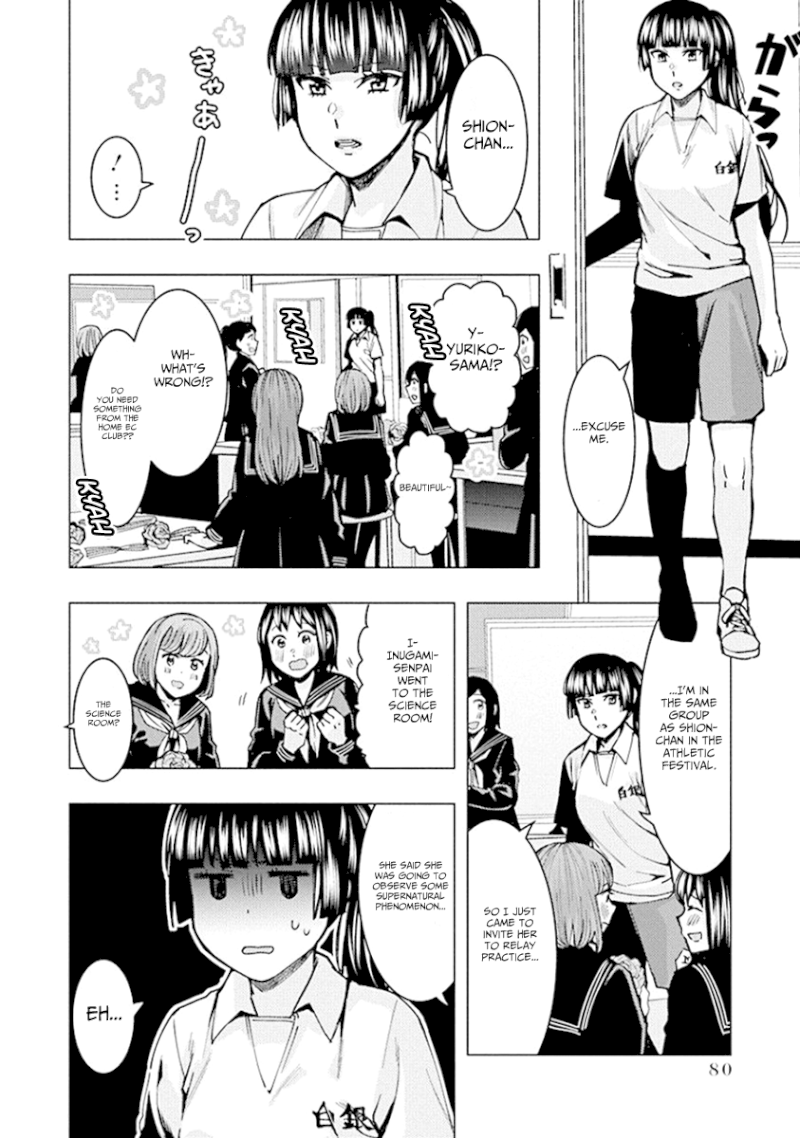 Jiken Jaken! - Chapter 75 Page 4