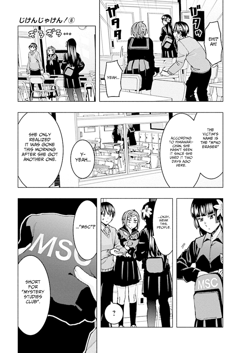 Jiken Jaken! - Chapter 80 Page 3