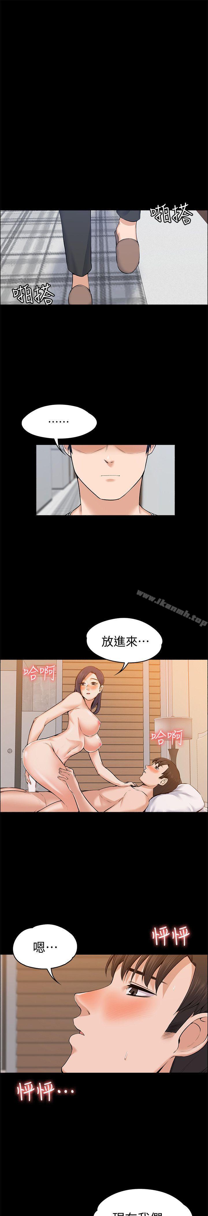 Boss’s Wife Raw - Chapter 23 Page 25