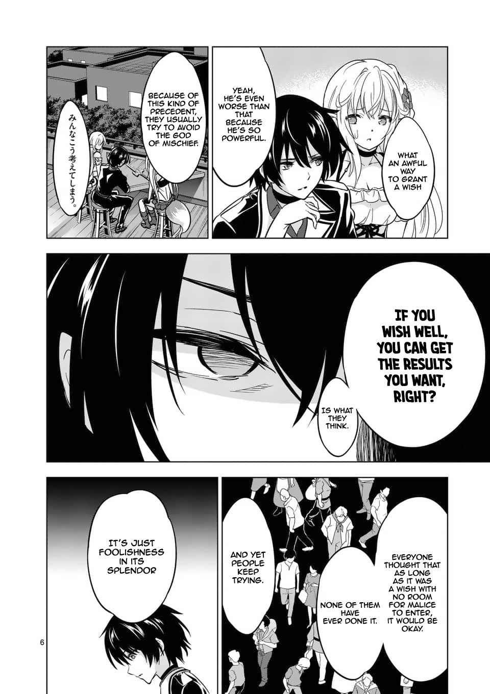 Shijou Saikyou Orc-san no Tanoshii Tanetsuke Harem Zukuri - Chapter 33 Page 7