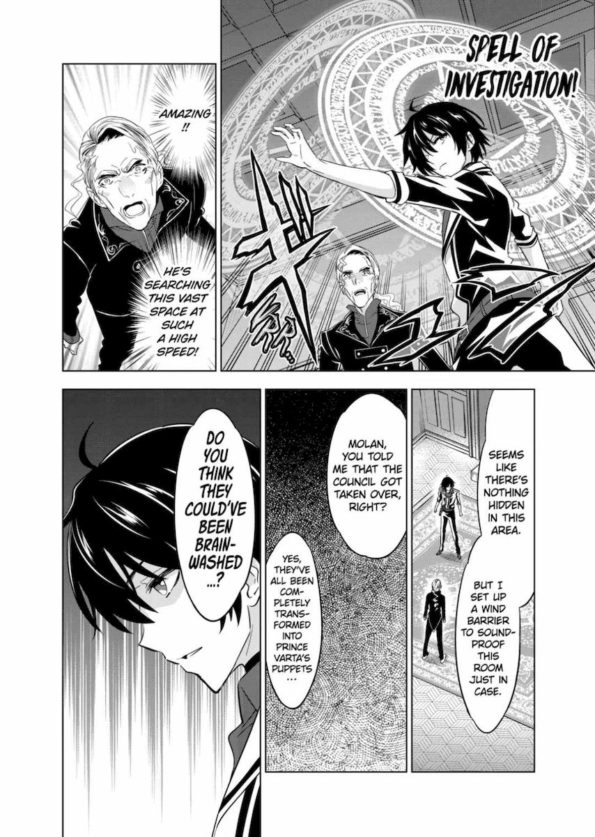 Shijou Saikyou Orc-san no Tanoshii Tanetsuke Harem Zukuri - Chapter 47 Page 26