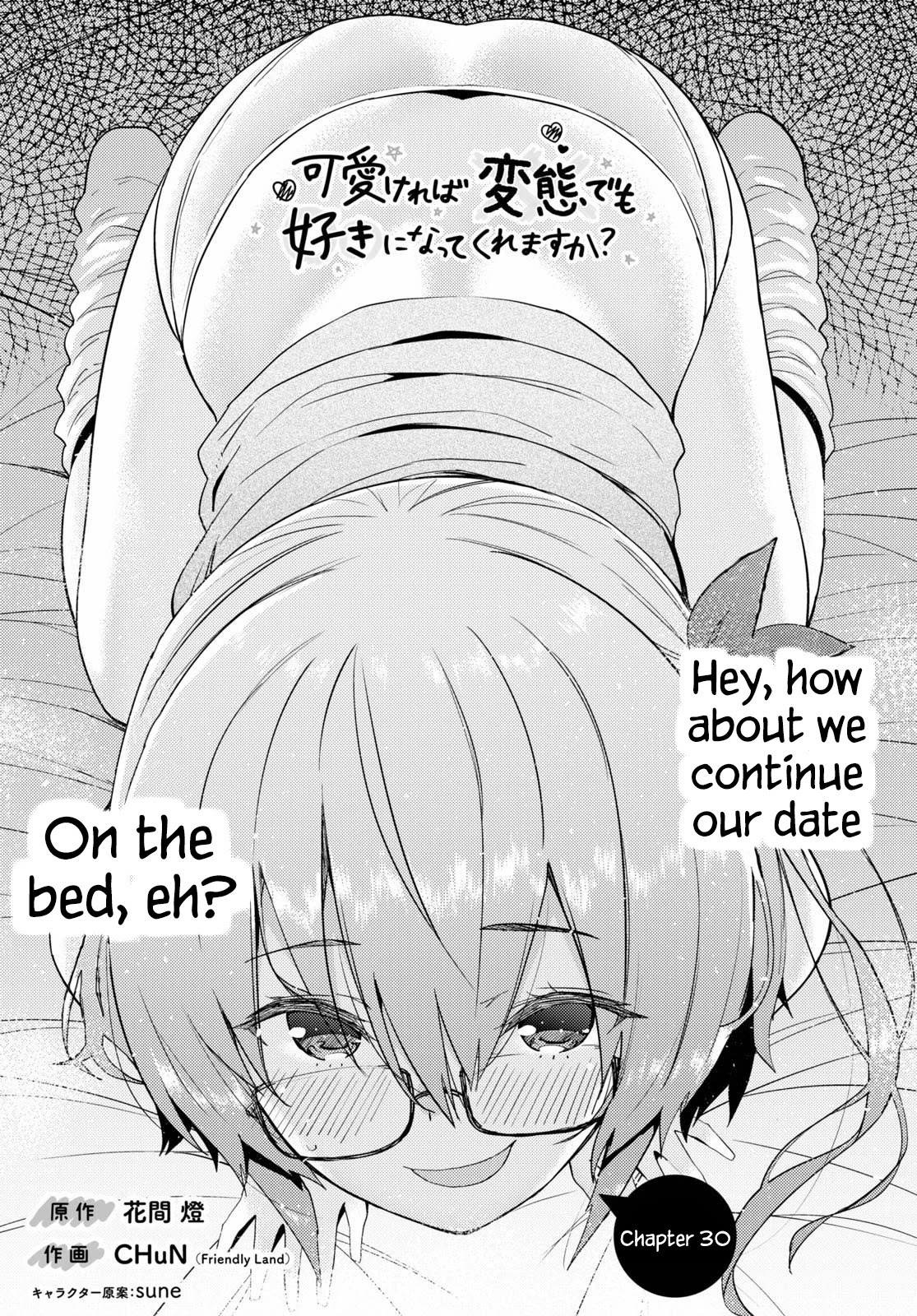 Kawaikereba Hentai demo Suki ni Natte Kuremasu ka? - Chapter 30 Page 1