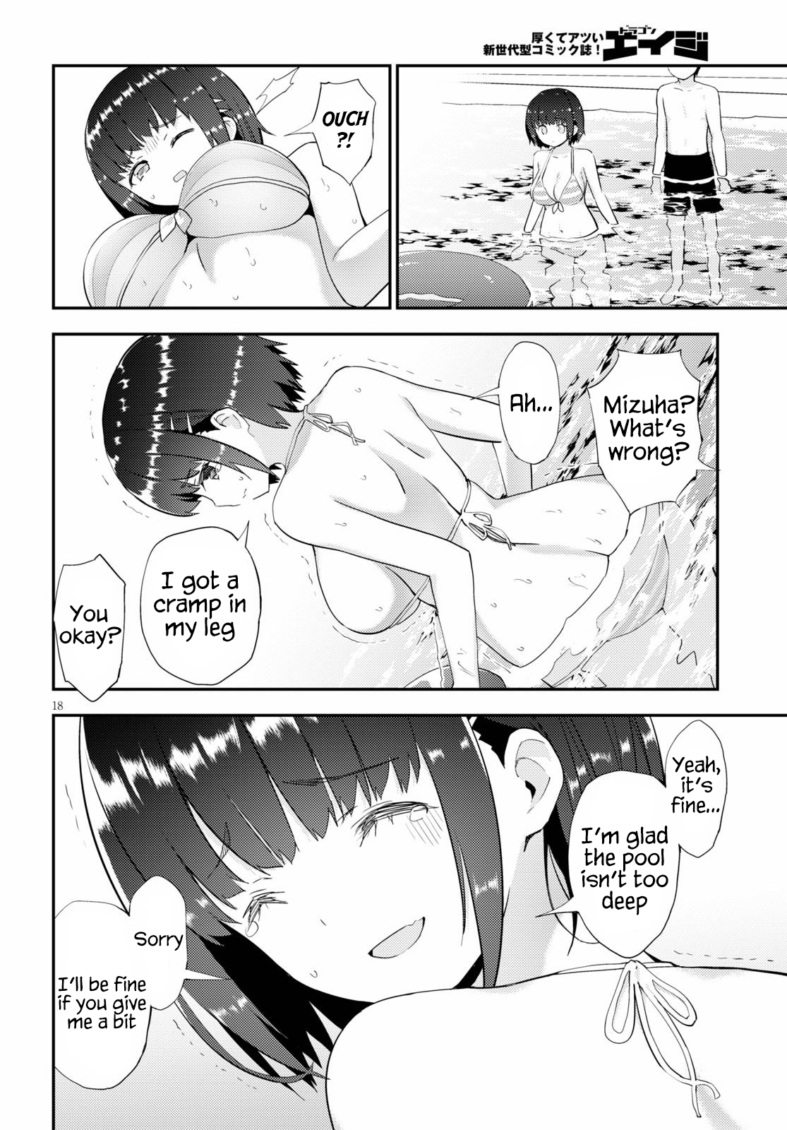 Kawaikereba Hentai demo Suki ni Natte Kuremasu ka? - Chapter 32 Page 18