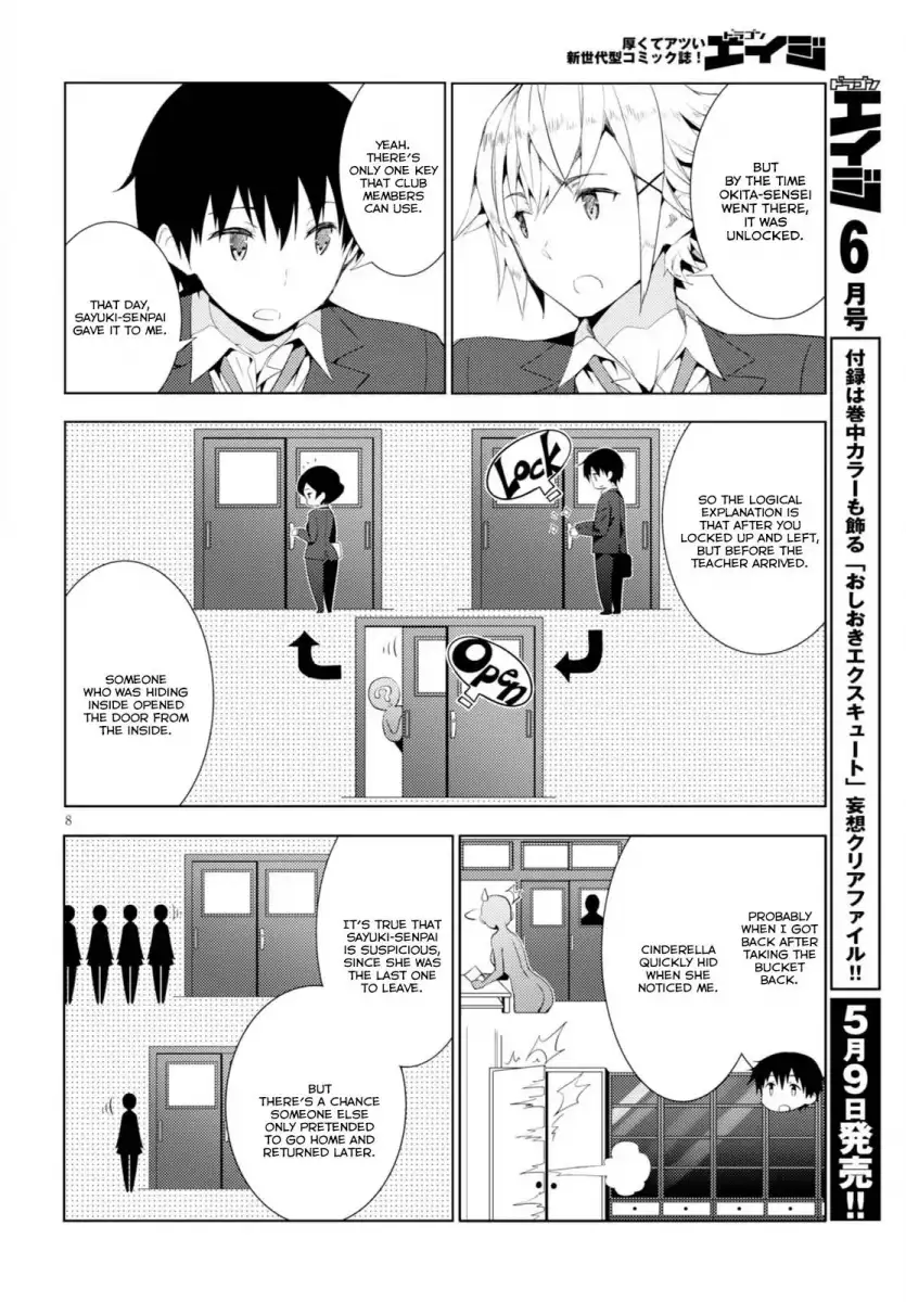 Kawaikereba Hentai demo Suki ni Natte Kuremasu ka? - Chapter 6 Page 8