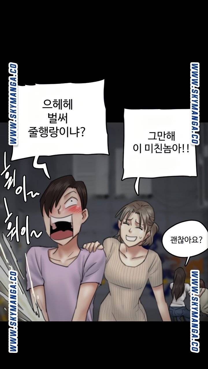 E Romance Raw - Chapter 10 Page 107