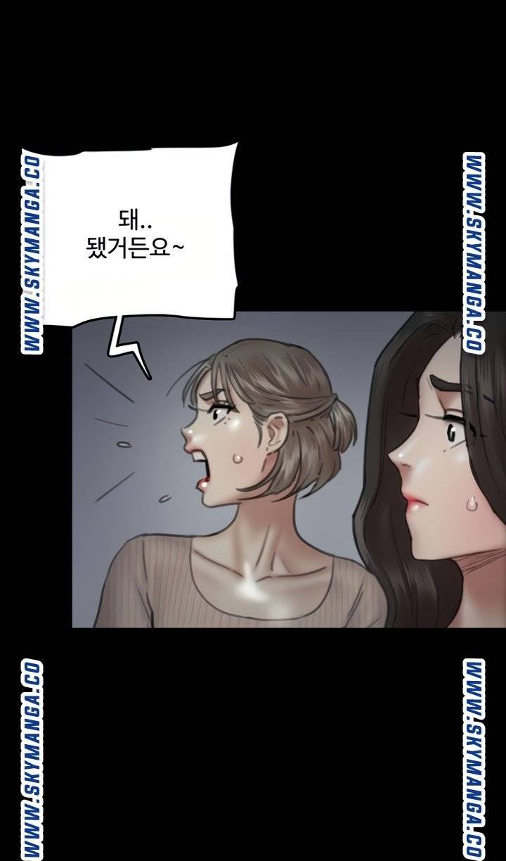 E Romance Raw - Chapter 10 Page 48