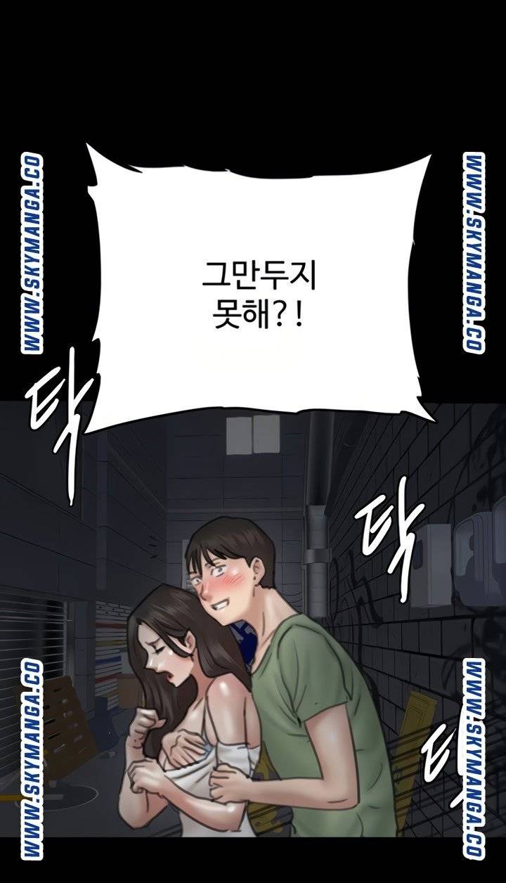 E Romance Raw - Chapter 10 Page 73