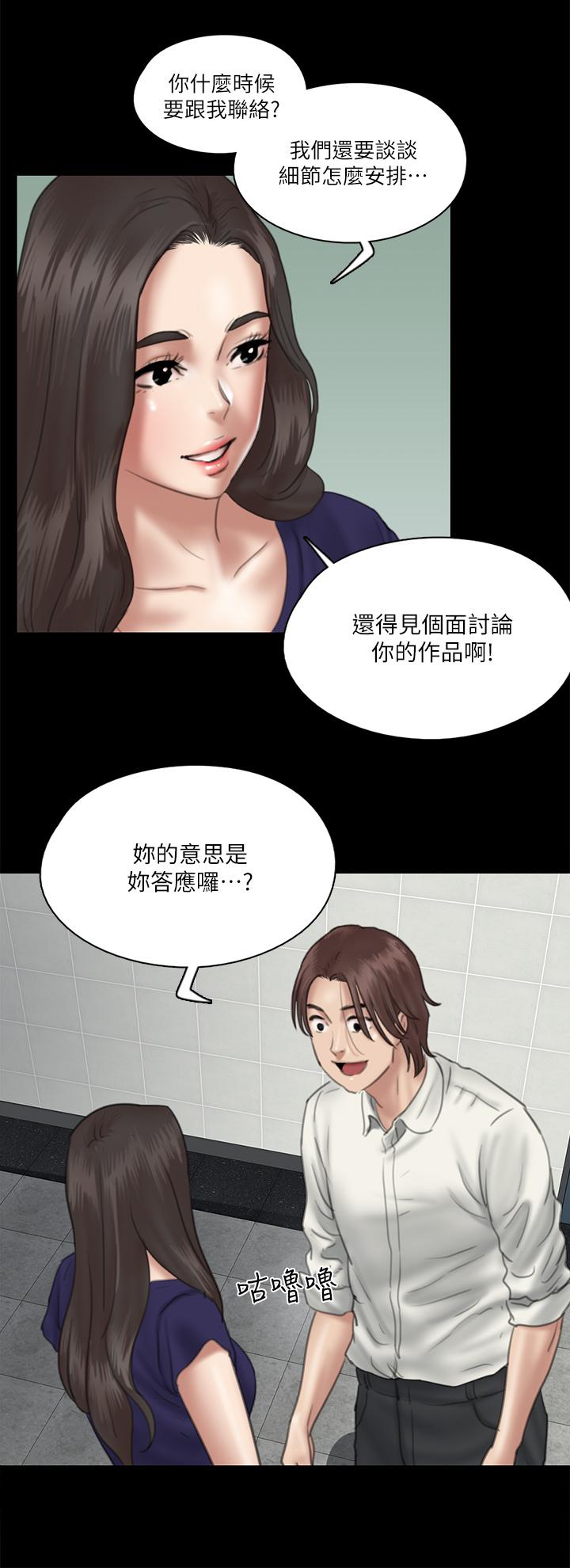 E Romance Raw - Chapter 15 Page 27