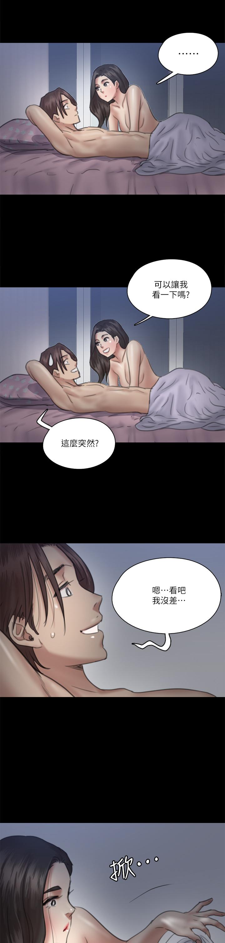 E Romance Raw - Chapter 16 Page 37