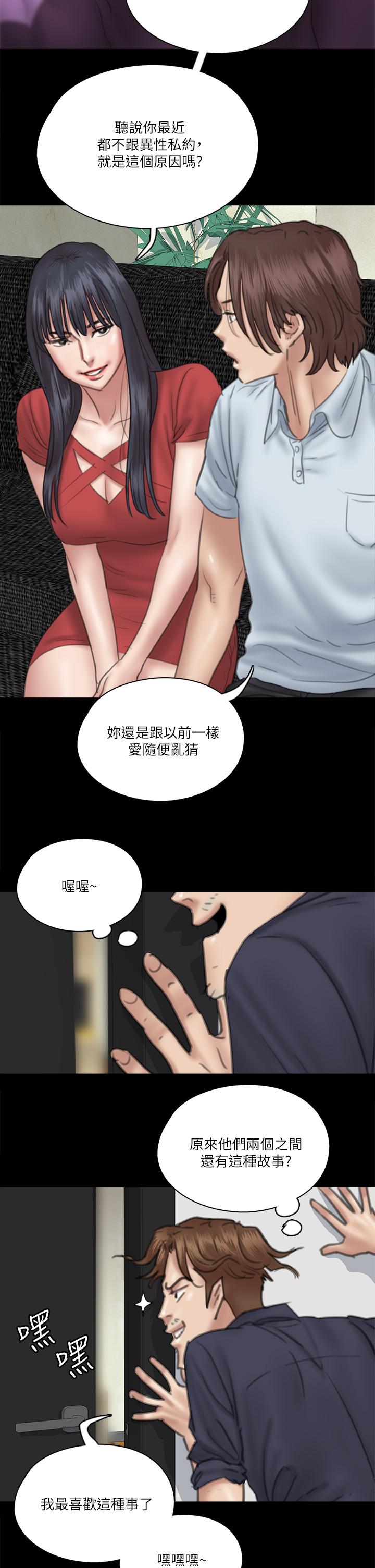 E Romance Raw - Chapter 18 Page 16